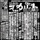 DEZERT / 完売音源集 -暫定的オカルト週刊誌2-