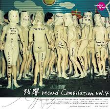 Various Artists / 残響record Compilation vol.4