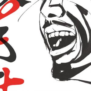 SEMENTOS / 文読む月日
