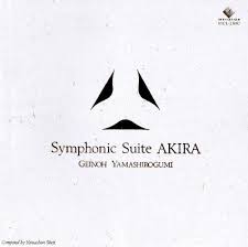 芸能山城組 / Symphonic Suite AKIRA